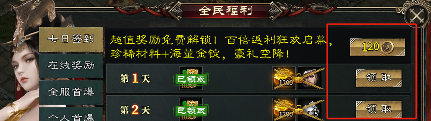 【金剑游龙】1-5大陆攻略整理 图片 8