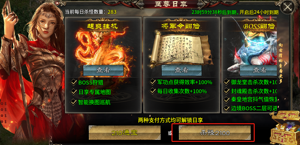 【金剑游龙】1-5大陆攻略整理 图片 9