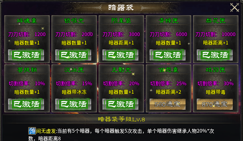 【金剑游龙】1-5大陆攻略整理 图片 10