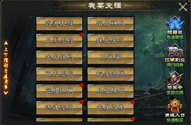 【金剑游龙】1-5大陆攻略整理 图片 11