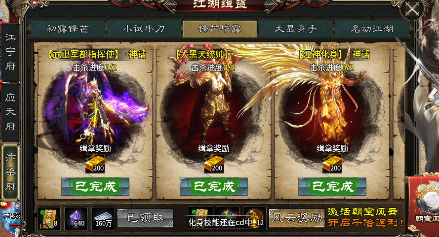【金剑游龙】1-5大陆攻略整理 图片 12