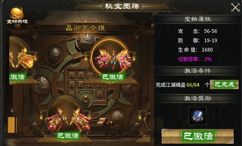 【金剑游龙】1-5大陆攻略整理 图片 13