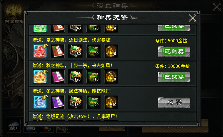 【金剑游龙】1-5大陆攻略整理 图片 15