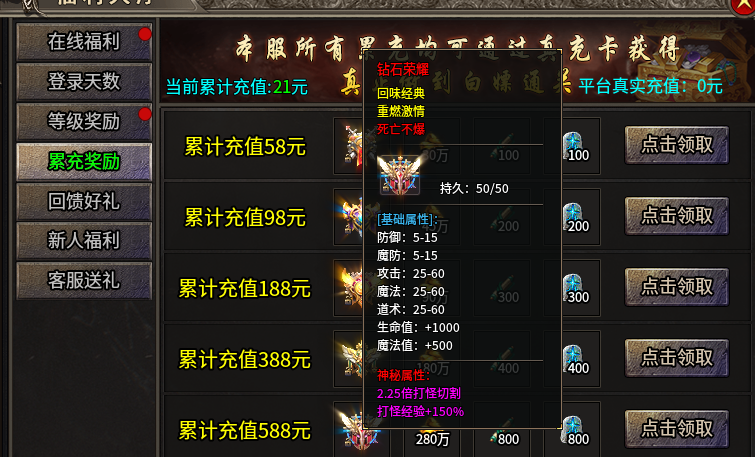 【凯游三职业攻速版】一顿操作猛如虎，一看战力只有5！ 凯游三职业攻速版 图片 4