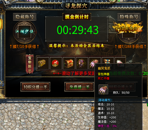 【凯游三职业攻速版】一顿操作猛如虎，一看战力只有5！ 凯游三职业攻速版 图片 11