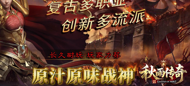 【我的年度top 3】银马传奇、秋雨多职业、梦魂沉默！ 秋雨大极品多职业 图片 6