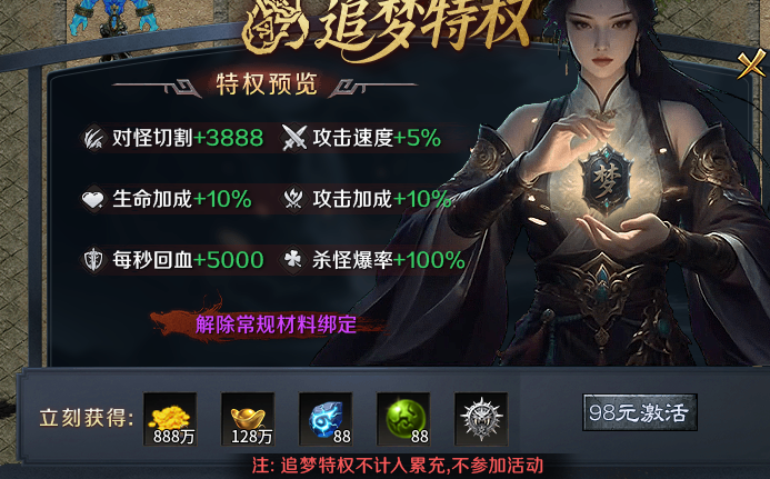 【梦魂沉默】期待已久的梦圆新服终于来了，能否圆梦还看今朝！ 梦魂沉默 图片 5