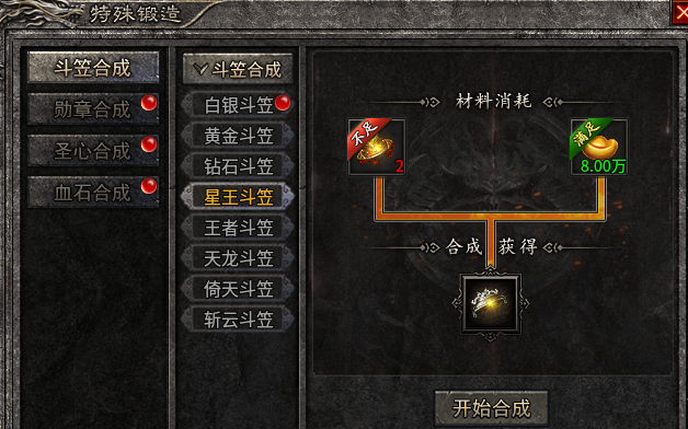 斩云合击。九流派合击，挑几个重点说说！ 斩云合击 图片 13