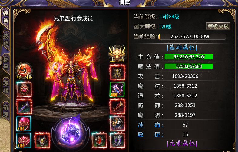 【蓝夜众神专属】1-4大陆整理小攻略。 蓝夜众神专属 图片 1