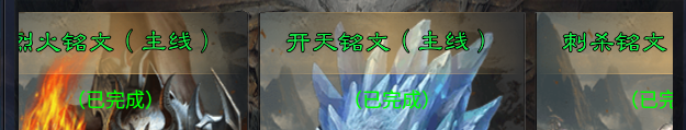 【蓝夜众神专属】1-4大陆整理小攻略。 蓝夜众神专属 图片 8