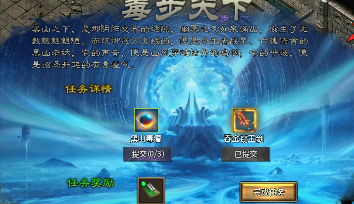 【蓝夜众神专属】1-4大陆整理小攻略。 蓝夜众神专属 图片 11