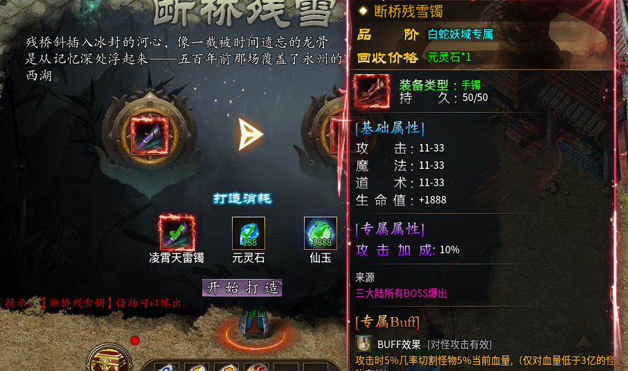【蓝夜众神专属】1-4大陆整理小攻略。 蓝夜众神专属 图片 12