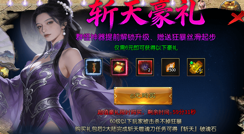 【蓝夜众神专属】1-4大陆整理小攻略。 蓝夜众神专属 图片 14