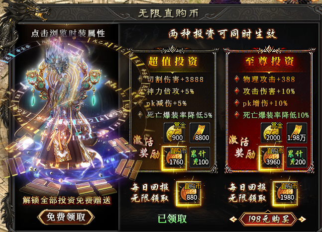 【神国伏龙传说】1-7大陆发育大纲，记住！小氪怡情。 神国伏龙传说 图片 4
