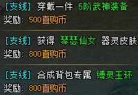 【神国伏龙传说】1-7大陆发育大纲，记住！小氪怡情。 神国伏龙传说 图片 6