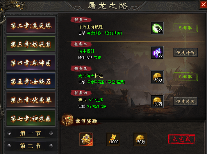 【神国伏龙传说】1-7大陆发育大纲，记住！小氪怡情。 神国伏龙传说 图片 11