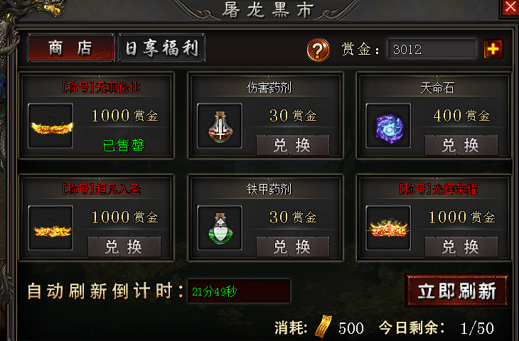 【神国伏龙传说】1-7大陆发育大纲，记住！小氪怡情。 神国伏龙传说 图片 15