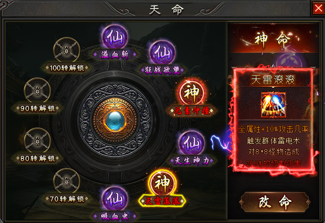 【神国伏龙传说】1-7大陆发育大纲，记住！小氪怡情。 神国伏龙传说 图片 16