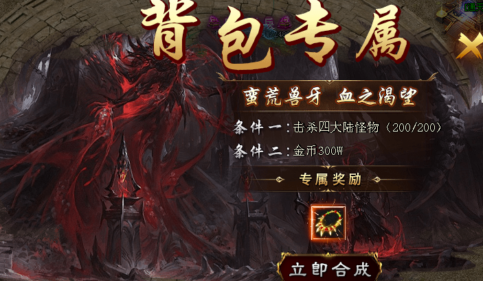 【神国伏龙传说】1-7大陆发育大纲，记住！小氪怡情。 神国伏龙传说 图片 17