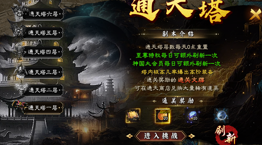 【神国伏龙传说】1-7大陆发育大纲，记住！小氪怡情。 神国伏龙传说 图片 21