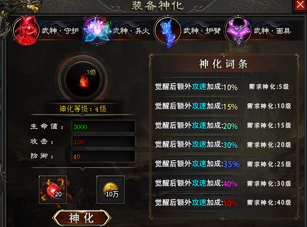 【神国伏龙传说】1-7大陆发育大纲，记住！小氪怡情。 神国伏龙传说 图片 23