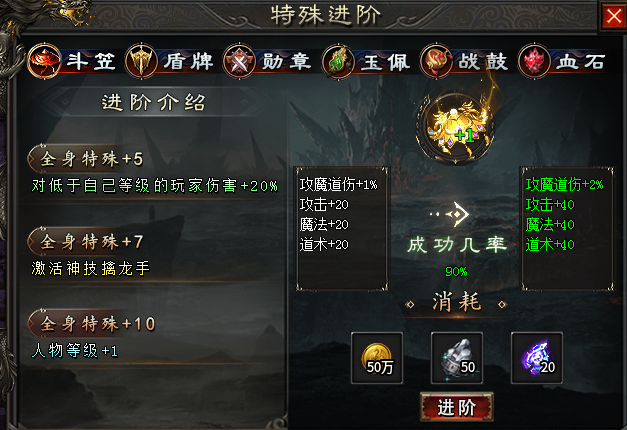 【神国伏龙传说】1-7大陆发育大纲，记住！小氪怡情。 神国伏龙传说 图片 25