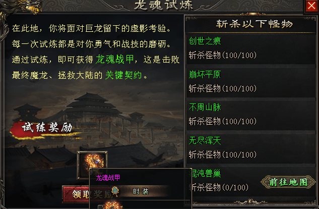 【神国伏龙传说】1-7大陆发育大纲，记住！小氪怡情。 神国伏龙传说 图片 26