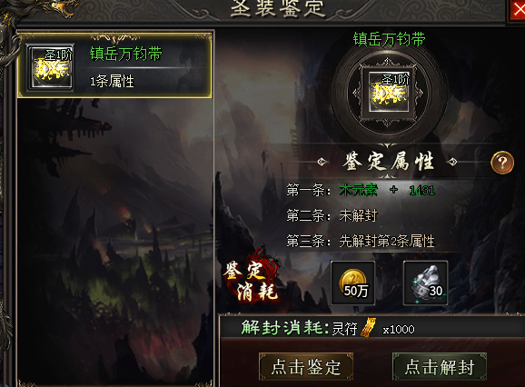 【神国伏龙传说】1-7大陆发育大纲，记住！小氪怡情。 神国伏龙传说 图片 27