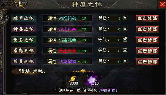 【神国伏龙传说】1-7大陆发育大纲，记住！小氪怡情。 神国伏龙传说 图片 28