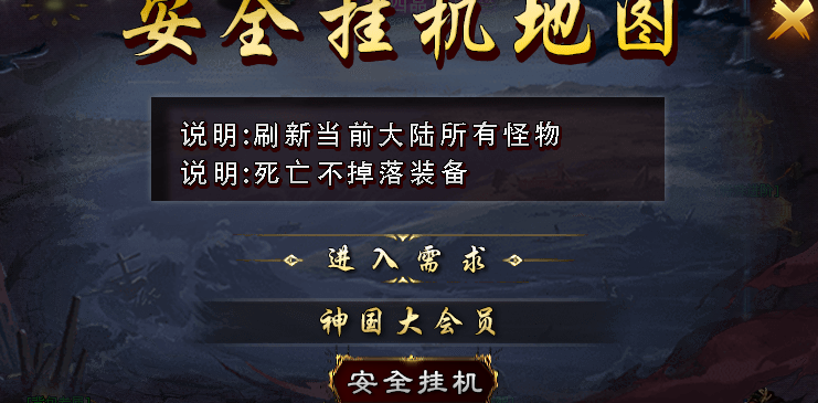 【神国伏龙传说】1-7大陆发育大纲，记住！小氪怡情。 神国伏龙传说 图片 29