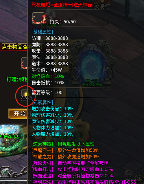 【秋水杀神恶魔】简单，粗暴，一顿操作猛如虎。。。 秋水杀神恶魔 图片 11