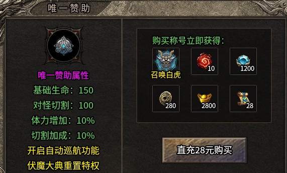 【好服种草】单枪匹马独享全服BOSS，就在炙风伏魔录 炙风伏魔录 图片 2
