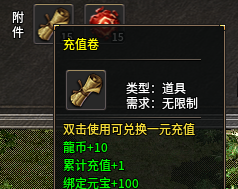 【好服种草】单枪匹马独享全服BOSS，就在炙风伏魔录 炙风伏魔录 图片 5