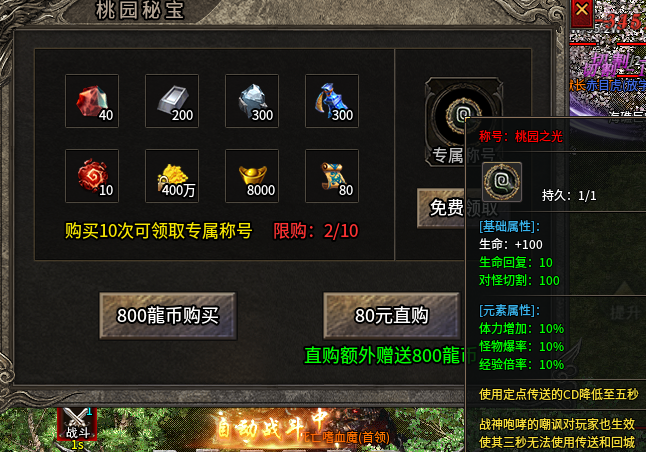 【好服种草】单枪匹马独享全服BOSS，就在炙风伏魔录 炙风伏魔录 图片 7
