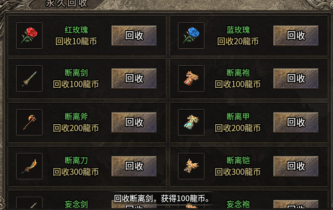 【好服种草】单枪匹马独享全服BOSS，就在炙风伏魔录 炙风伏魔录 图片 8