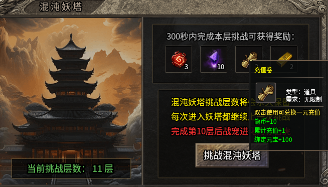 【好服种草】单枪匹马独享全服BOSS，就在炙风伏魔录 炙风伏魔录 图片 12