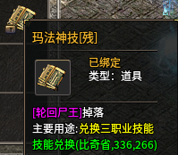 【战渊复古176】一帖帮你了解整个游戏玩法。 战渊复古176 图片 1