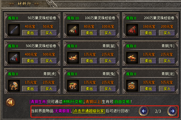 【战渊复古176】一帖帮你了解整个游戏玩法。 战渊复古176 图片 6
