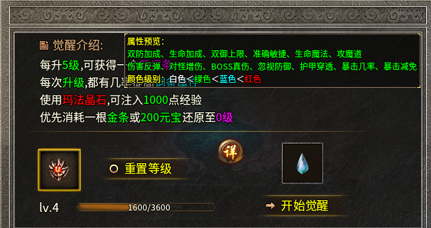 【战渊复古176】一帖帮你了解整个游戏玩法。 战渊复古176 图片 10