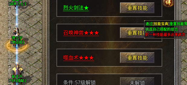 【战渊复古176】一帖帮你了解整个游戏玩法。 战渊复古176 图片 14