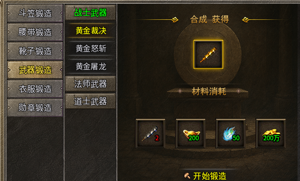 【战渊复古176】一帖帮你了解整个游戏玩法。 战渊复古176 图片 18