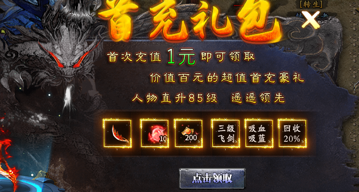 【凯游封神沉默】1元首充，直购可打，区多人少，鬼服正当时！ 凯游封神沉默 图片 2