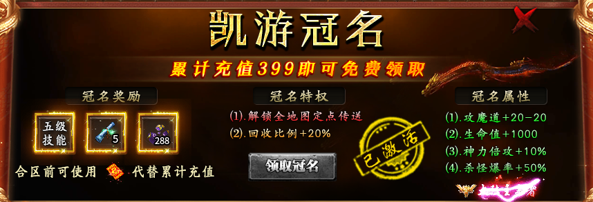 【凯游封神沉默】1元首充，直购可打，区多人少，鬼服正当时！ 凯游封神沉默 图片 4