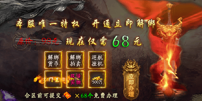 【凯游封神沉默】1元首充，直购可打，区多人少，鬼服正当时！ 凯游封神沉默 图片 5