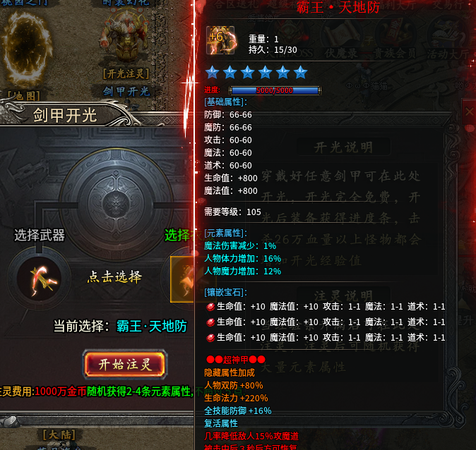 【凯游封神沉默】1元首充，直购可打，区多人少，鬼服正当时！ 凯游封神沉默 图片 11