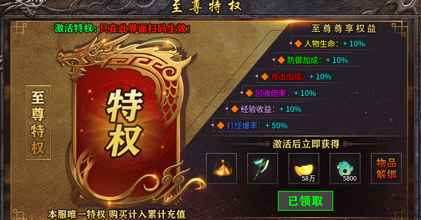 【斩云乾坤专属神器】前期大陆玩法科普！少走弯路 斩云乾坤专属神器 图片 2