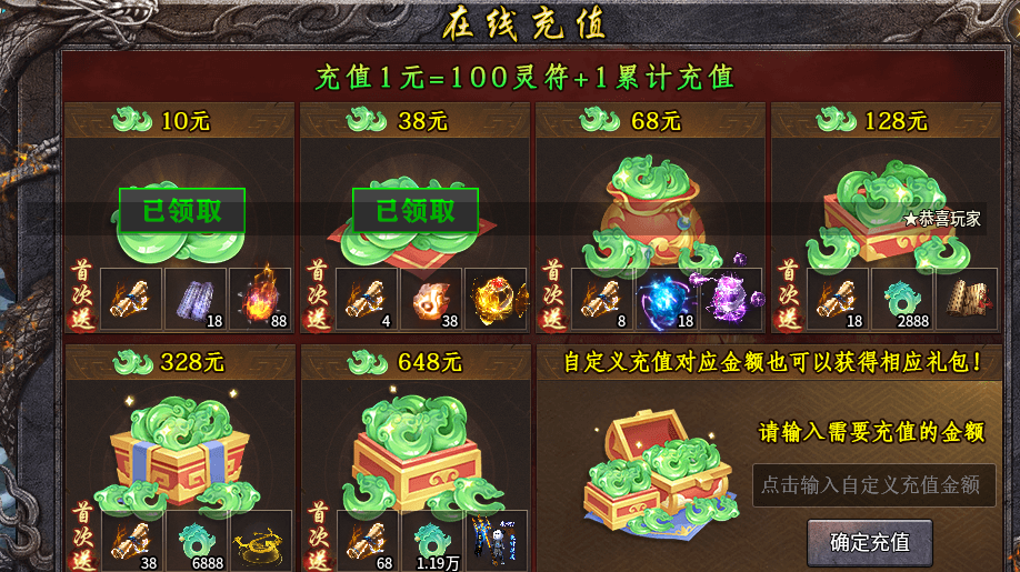 【斩云乾坤专属神器】前期大陆玩法科普！少走弯路 斩云乾坤专属神器 图片 5