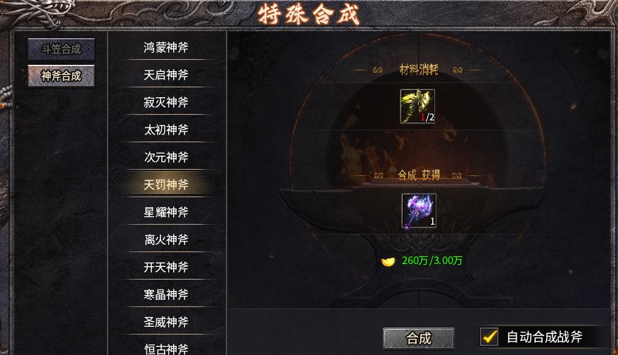 【斩云乾坤专属神器】前期大陆玩法科普！少走弯路 斩云乾坤专属神器 图片 6