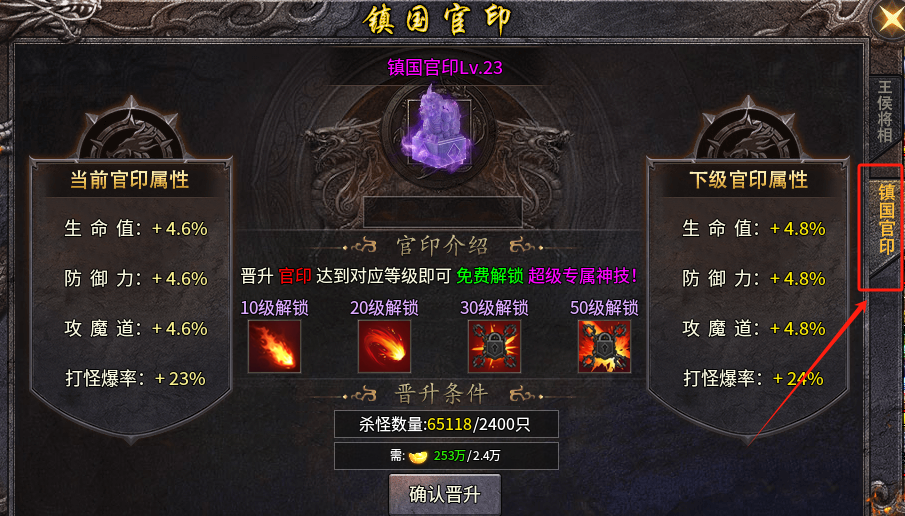 【斩云乾坤专属神器】前期大陆玩法科普！少走弯路 斩云乾坤专属神器 图片 9