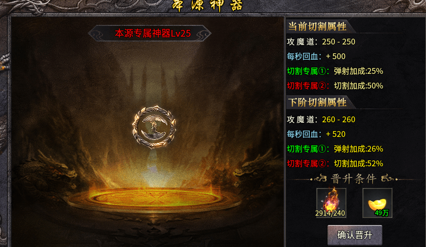 【斩云乾坤专属神器】前期大陆玩法科普！少走弯路 斩云乾坤专属神器 图片 11